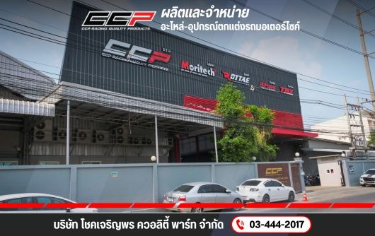 ผู้ผลิตและจำหน่าย - ในราคาส่ง