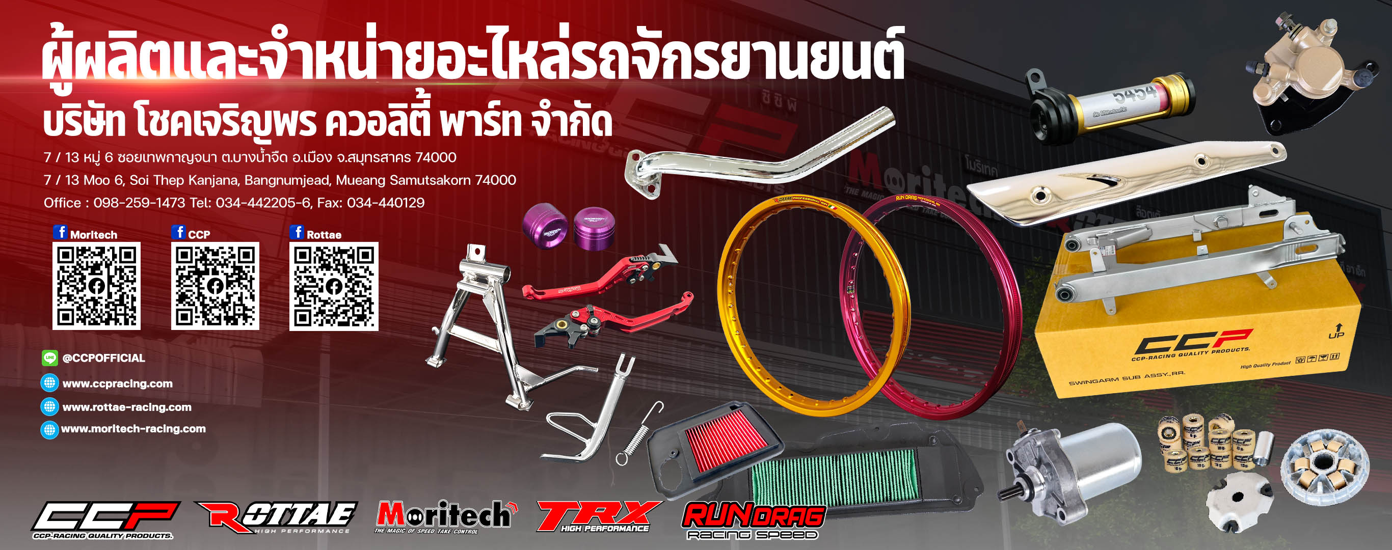 โรงงานผลิตอะไหล่มอเตอร์ไซต์