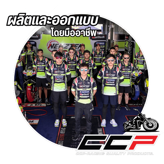 ผู้นำด้านการผลิตออกแบบอะไหล่รถจักรยานยนต์